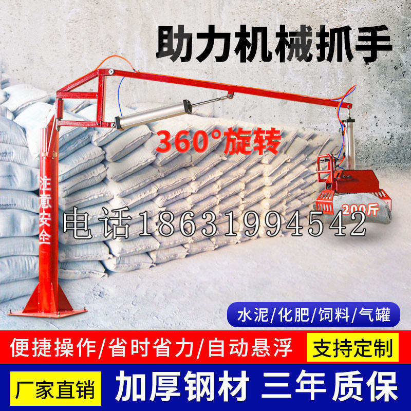 二水乡助力机械抓手 平衡吊悬臂吊机车 360°旋转机械手臂 翰盾